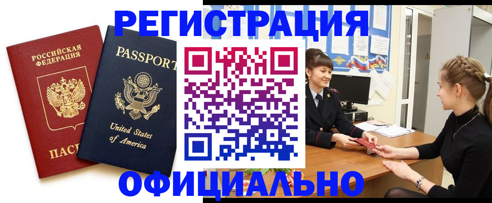 миграционный учет в Миллерово