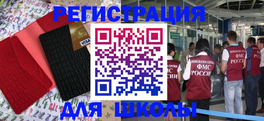 прописка для военкомата в Миллерово